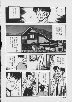 Page 168 of Yumeiro no Mama de ite