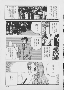 Page 91 of Yumeiro no Mama de ite