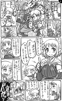 Page 17 of 2015年　アナルワーム漫画まとめ