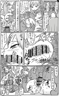 Page 38 of 2015年　アナルワーム漫画まとめ