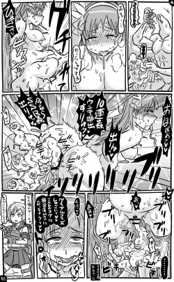 Page 43 of 2015年　アナルワーム漫画まとめ