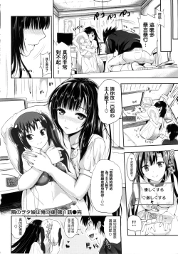 Page 107 of Seikousai - School Love Festival + Toranoana Gentei 8P Shousasshi