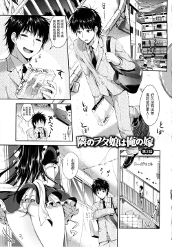 Page 108 of Seikousai - School Love Festival + Toranoana Gentei 8P Shousasshi