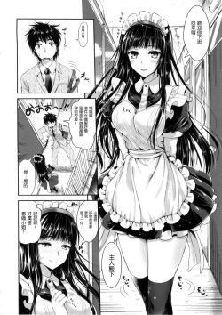 Page 109 of Seikousai - School Love Festival + Toranoana Gentei 8P Shousasshi
