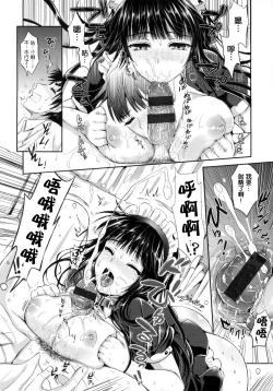 Page 117 of Seikousai - School Love Festival + Toranoana Gentei 8P Shousasshi