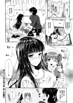 Page 131 of Seikousai - School Love Festival + Toranoana Gentei 8P Shousasshi