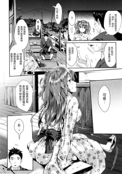 Page 141 of Seikousai - School Love Festival + Toranoana Gentei 8P Shousasshi