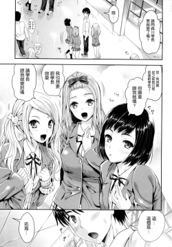 Page 14 of Seikousai - School Love Festival + Toranoana Gentei 8P Shousasshi