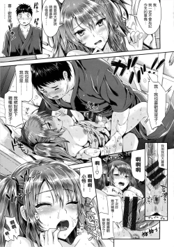 Page 154 of Seikousai - School Love Festival + Toranoana Gentei 8P Shousasshi