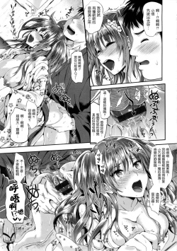 Page 168 of Seikousai - School Love Festival + Toranoana Gentei 8P Shousasshi