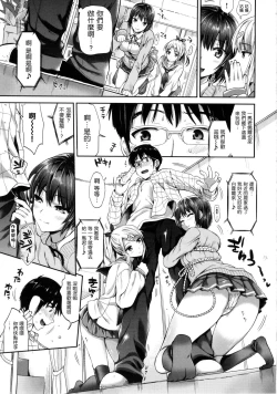 Page 178 of Seikousai - School Love Festival + Toranoana Gentei 8P Shousasshi
