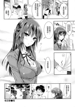 Page 31 of Seikousai - School Love Festival + Toranoana Gentei 8P Shousasshi
