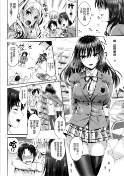 Page 35 of Seikousai - School Love Festival + Toranoana Gentei 8P Shousasshi
