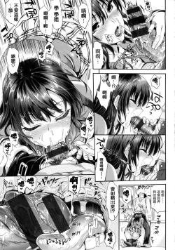 Page 40 of Seikousai - School Love Festival + Toranoana Gentei 8P Shousasshi
