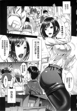Page 60 of Seikousai - School Love Festival + Toranoana Gentei 8P Shousasshi