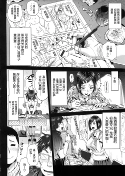 Page 61 of Seikousai - School Love Festival + Toranoana Gentei 8P Shousasshi