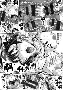 Page 80 of Seikousai - School Love Festival + Toranoana Gentei 8P Shousasshi