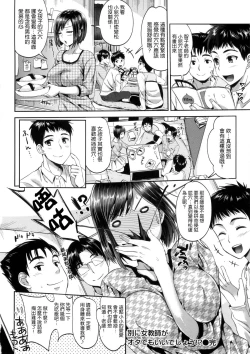 Page 83 of Seikousai - School Love Festival + Toranoana Gentei 8P Shousasshi