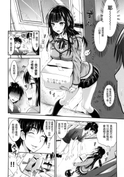 Page 85 of Seikousai - School Love Festival + Toranoana Gentei 8P Shousasshi