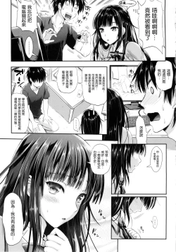 Page 88 of Seikousai - School Love Festival + Toranoana Gentei 8P Shousasshi