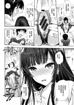 Page 95 of Seikousai - School Love Festival + Toranoana Gentei 8P Shousasshi