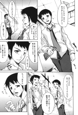 Page 106 of Chijo to Yobanaide