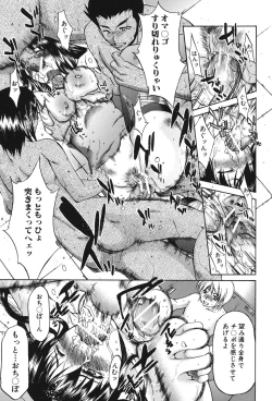 Page 162 of Chijo to Yobanaide