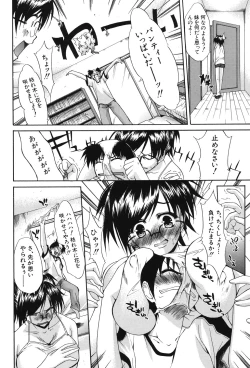 Page 169 of Chijo to Yobanaide