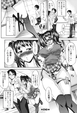 Page 51 of Chijo to Yobanaide