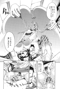 Page 63 of Chijo to Yobanaide