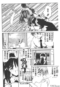 Page 101 of Palladium Garden