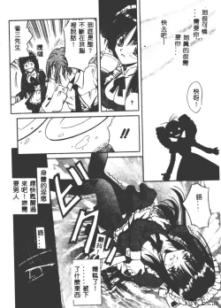 Page 103 of Palladium Garden