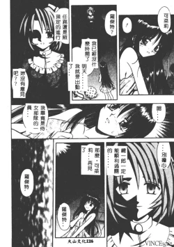 Page 127 of Palladium Garden