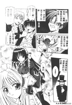 Page 12 of Palladium Garden