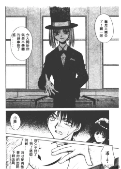 Page 150 of Palladium Garden