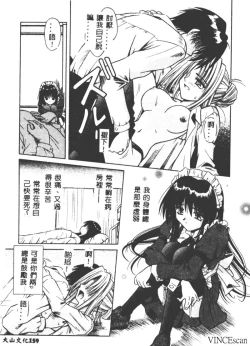 Page 159 of Palladium Garden