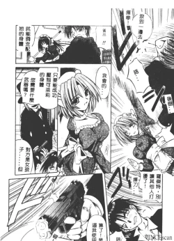 Page 15 of Palladium Garden