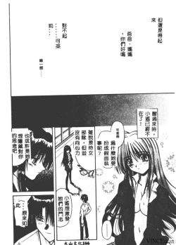 Page 166 of Palladium Garden