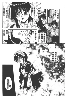 Page 55 of Palladium Garden