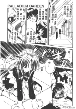 Page 72 of Palladium Garden