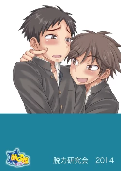 Page 34 of Fujun Kankei 02