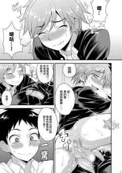 Page 4 of Fujun Kankei 02