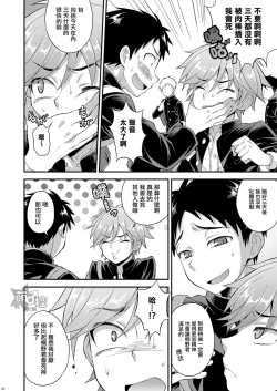 Page 7 of Fujun Kankei 02