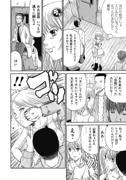 Page 103 of Kinki Ryouiki