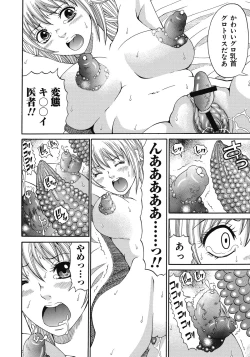 Page 113 of Kinki Ryouiki