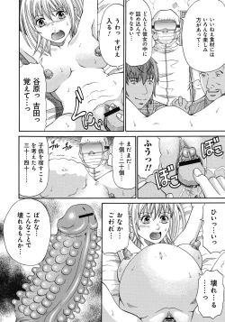 Page 119 of Kinki Ryouiki