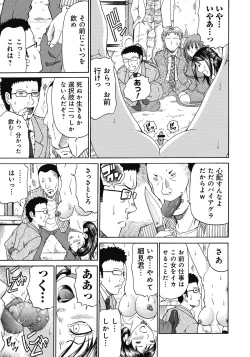 Page 128 of Kinki Ryouiki