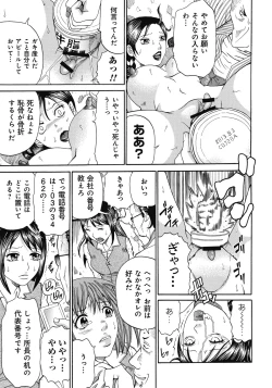 Page 132 of Kinki Ryouiki