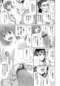 Page 134 of Kinki Ryouiki