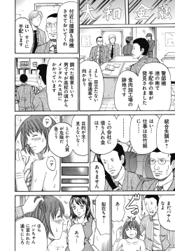 Page 145 of Kinki Ryouiki